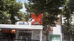 داروخانه