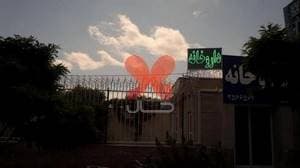 داروخانه